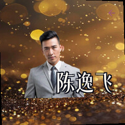 陈逸飞